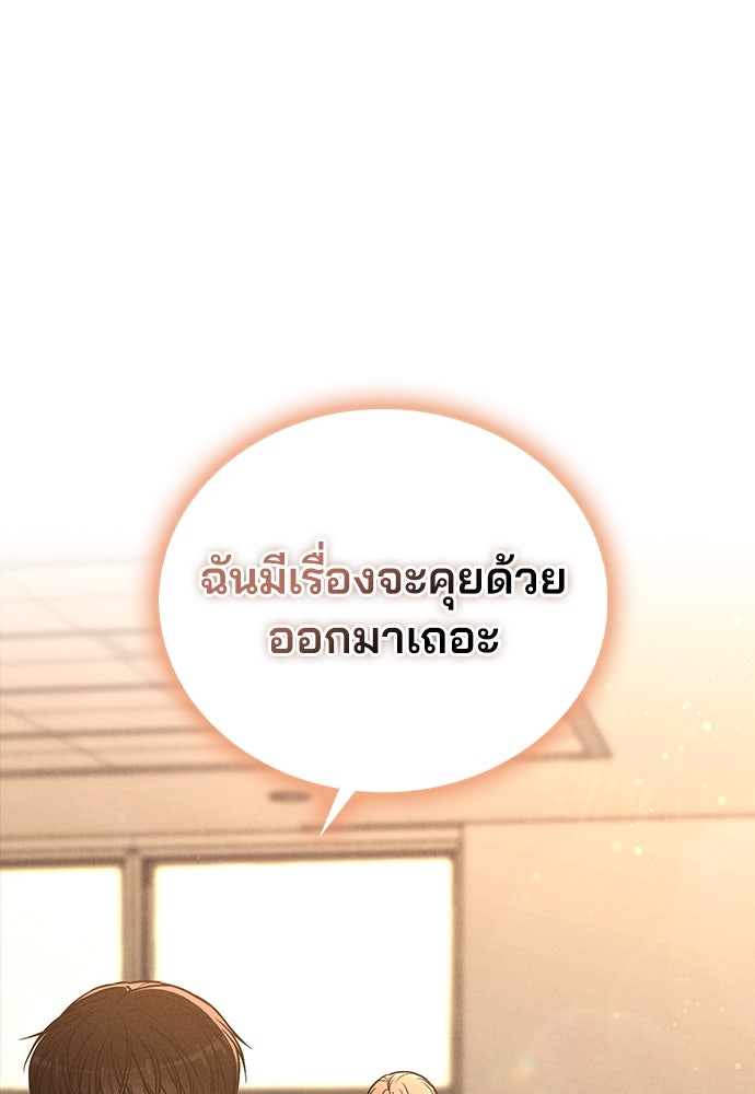 รีวิวที รักนี้กี่คะแนน? - หน้า 28