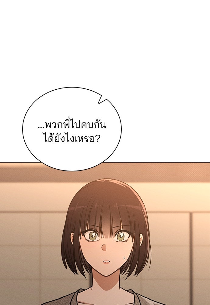 รีวิวที รักนี้กี่คะแนน? - หน้า 3