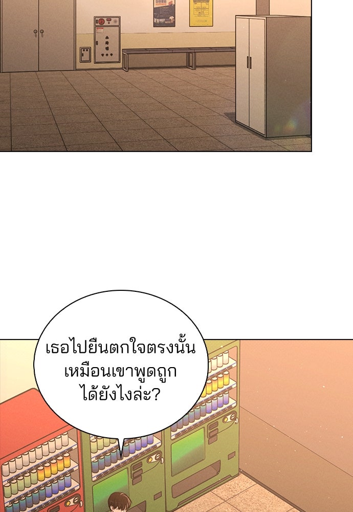 รีวิวที รักนี้กี่คะแนน? - หน้า 31
