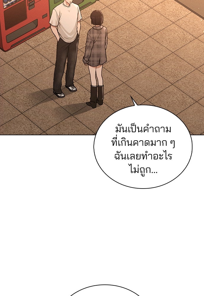 รีวิวที รักนี้กี่คะแนน? - หน้า 32