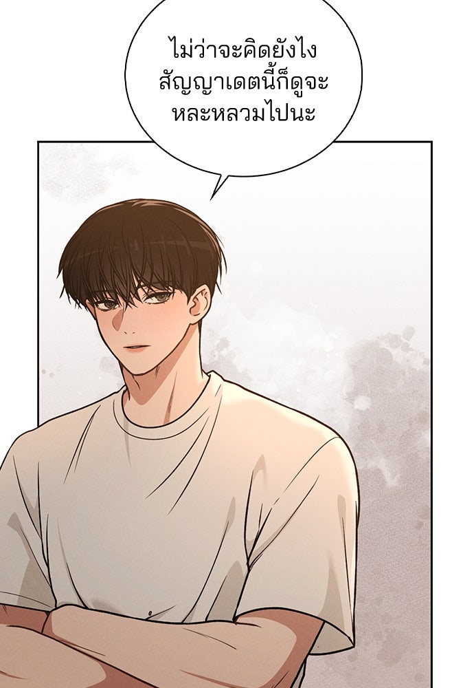 รีวิวที รักนี้กี่คะแนน? - หน้า 33