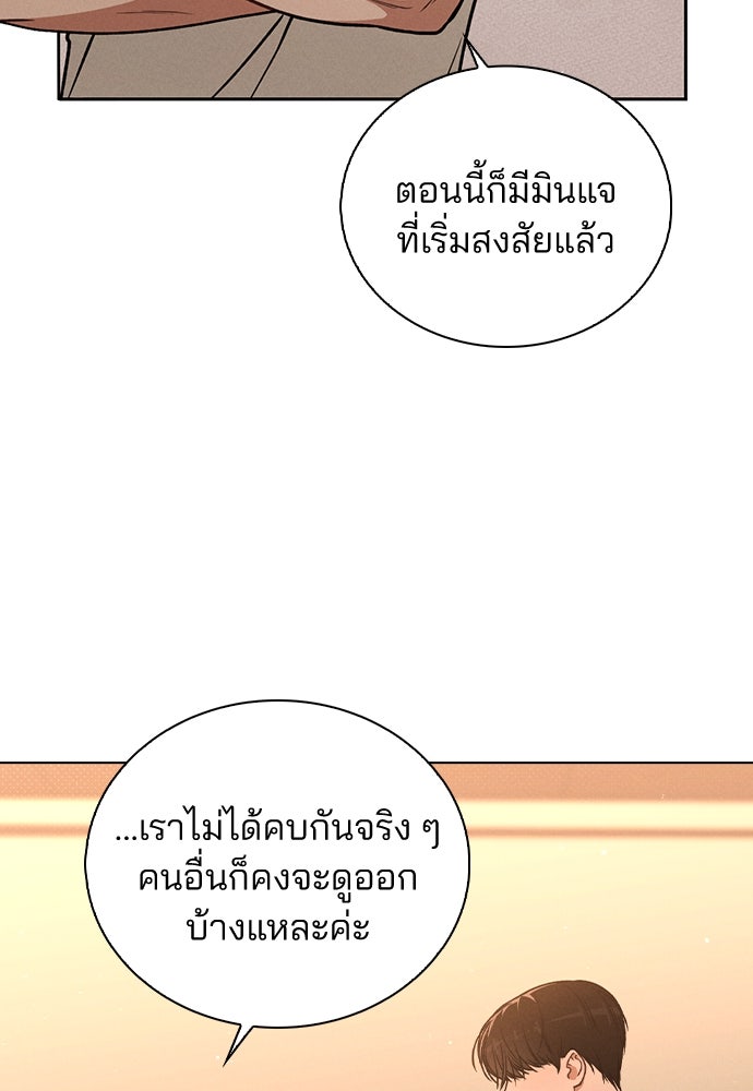 รีวิวที รักนี้กี่คะแนน? - หน้า 34