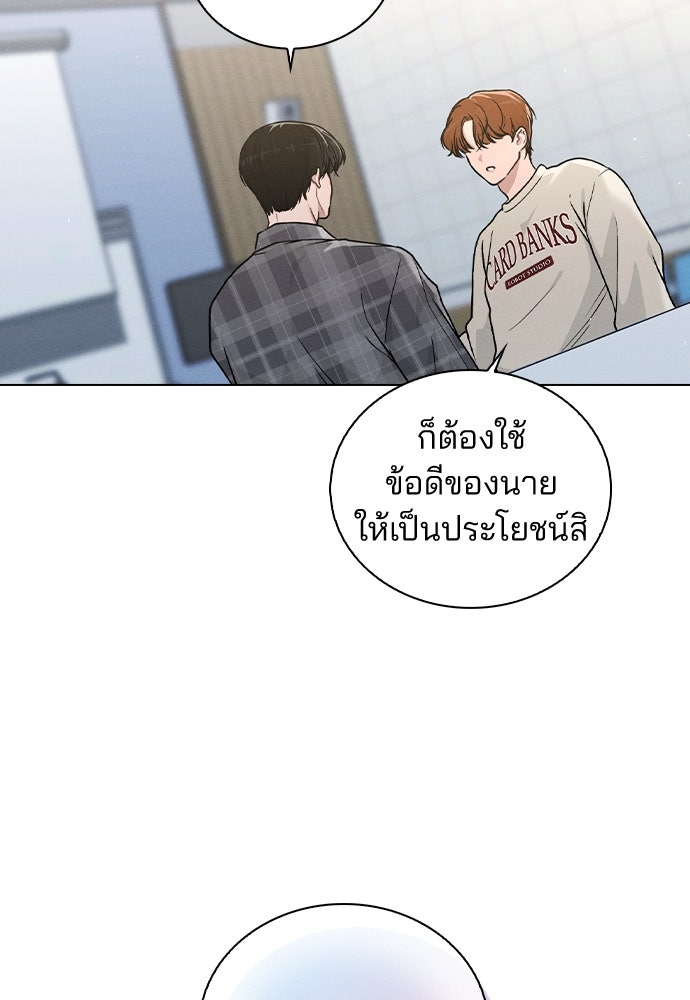 รีวิวที รักนี้กี่คะแนน? - หน้า 39