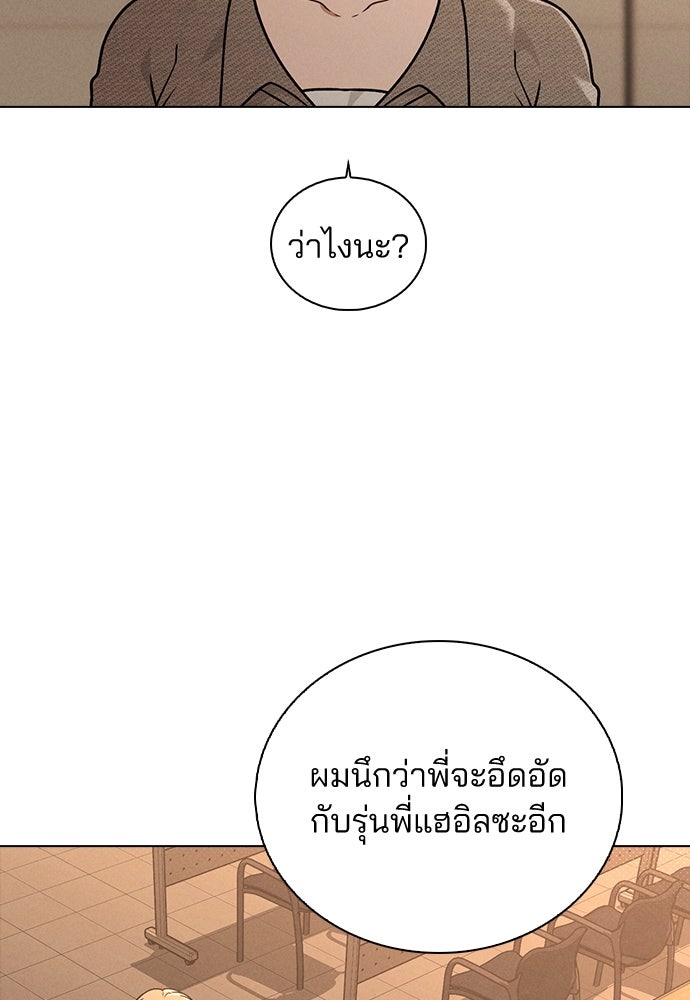 รีวิวที รักนี้กี่คะแนน? - หน้า 4