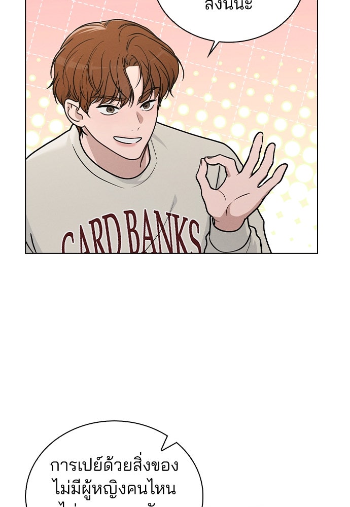 รีวิวที รักนี้กี่คะแนน? - หน้า 42