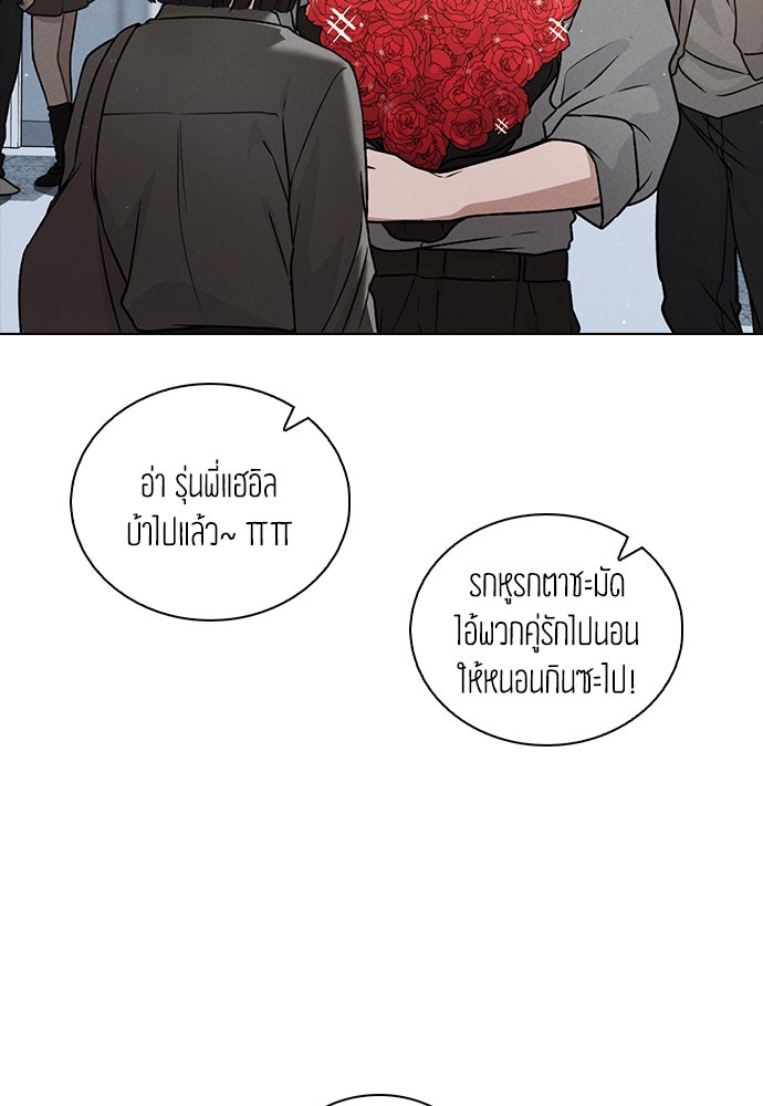 รีวิวที รักนี้กี่คะแนน? - หน้า 45