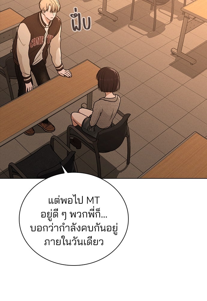 รีวิวที รักนี้กี่คะแนน? - หน้า 5