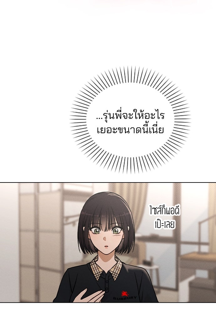 รีวิวที รักนี้กี่คะแนน? - หน้า 51