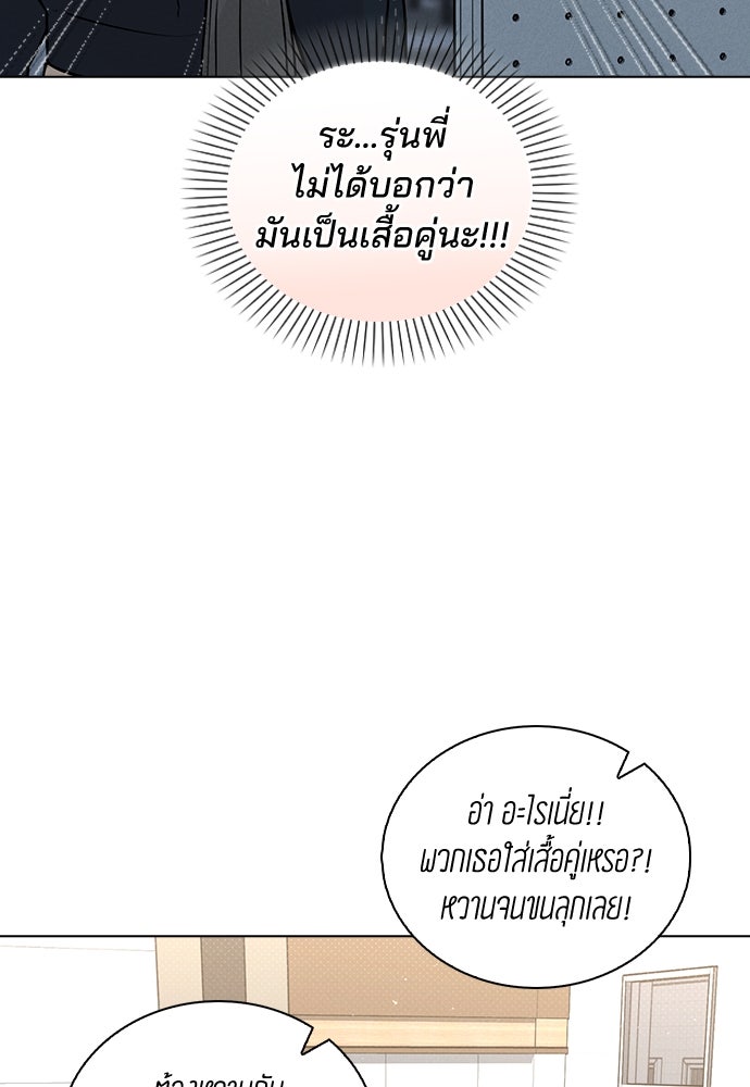 รีวิวที รักนี้กี่คะแนน? - หน้า 54