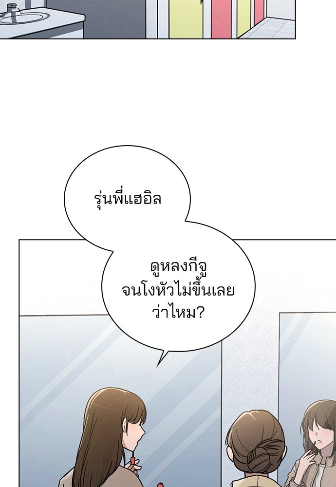 รีวิวที รักนี้กี่คะแนน? - หน้า 57
