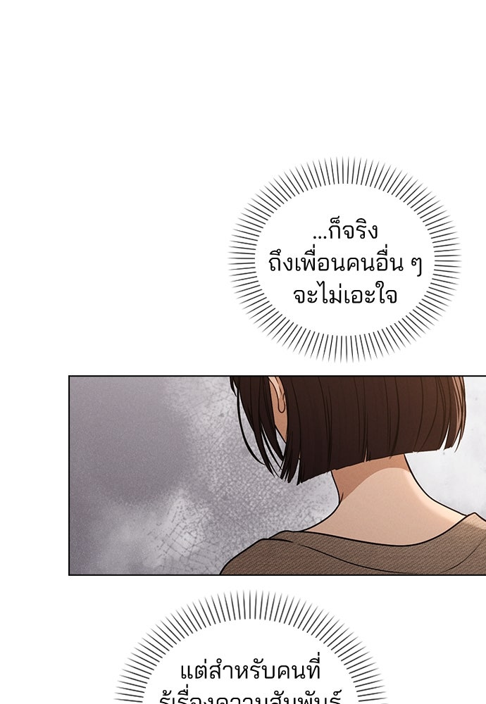 รีวิวที รักนี้กี่คะแนน? - หน้า 6