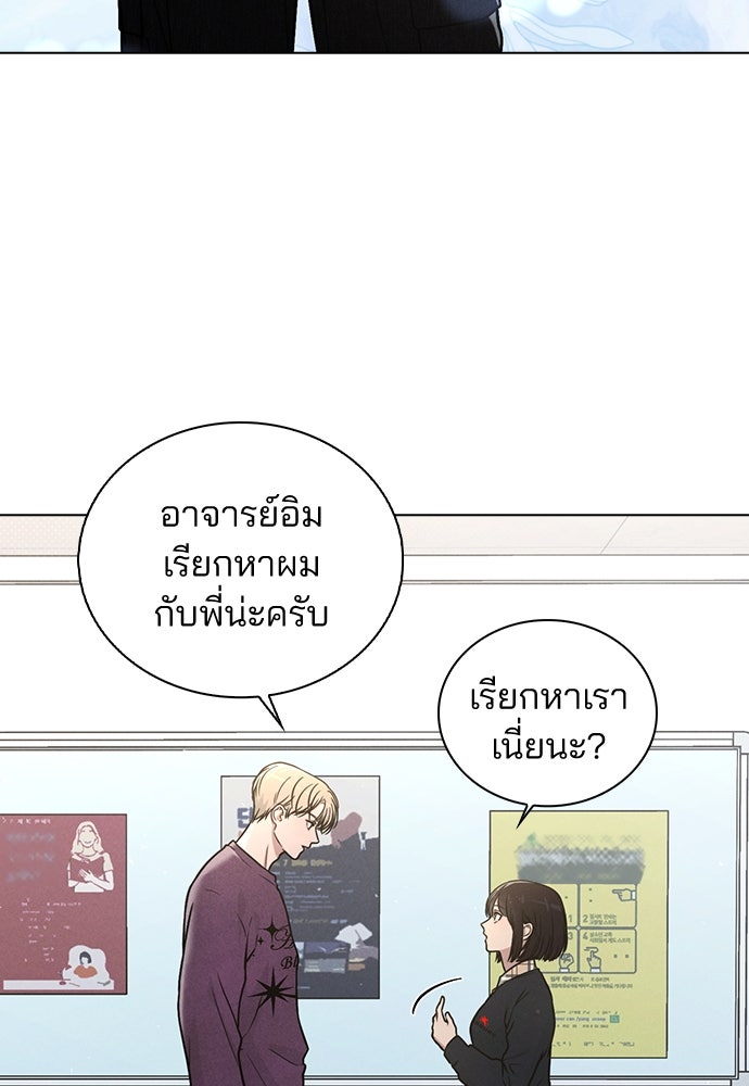 รีวิวที รักนี้กี่คะแนน? - หน้า 65