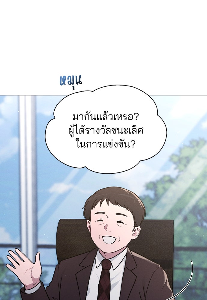 รีวิวที รักนี้กี่คะแนน? - หน้า 67