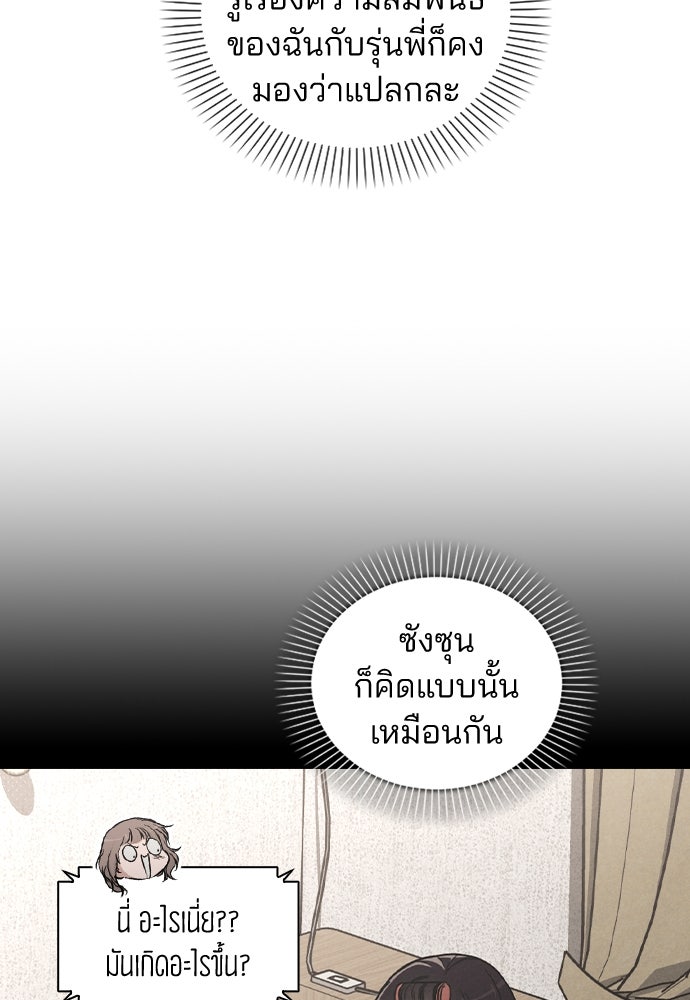 รีวิวที รักนี้กี่คะแนน? - หน้า 7