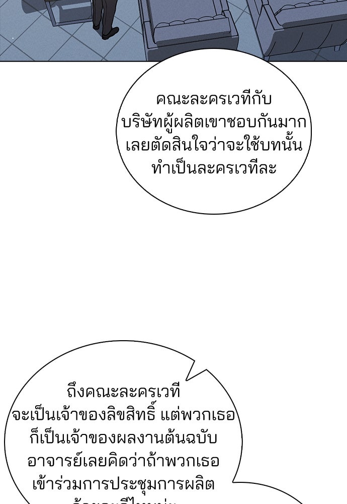 รีวิวที รักนี้กี่คะแนน? - หน้า 71