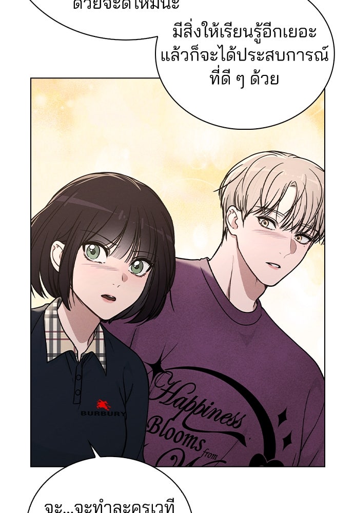 รีวิวที รักนี้กี่คะแนน? - หน้า 72