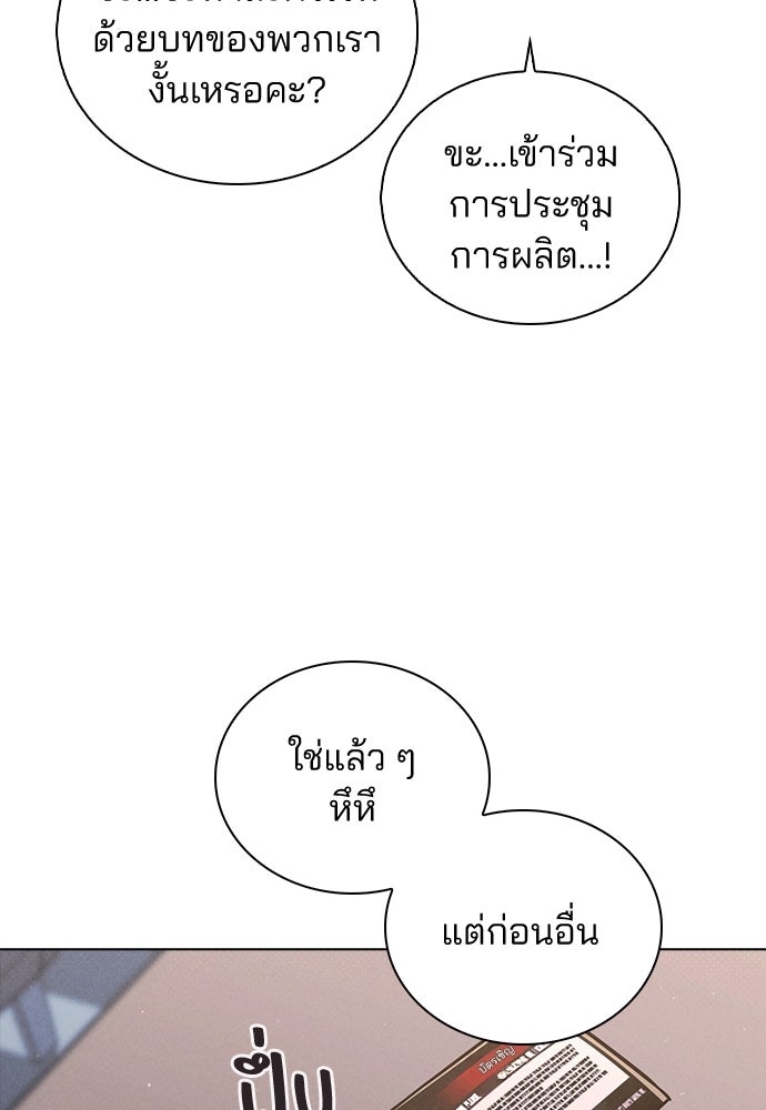 รีวิวที รักนี้กี่คะแนน? - หน้า 73