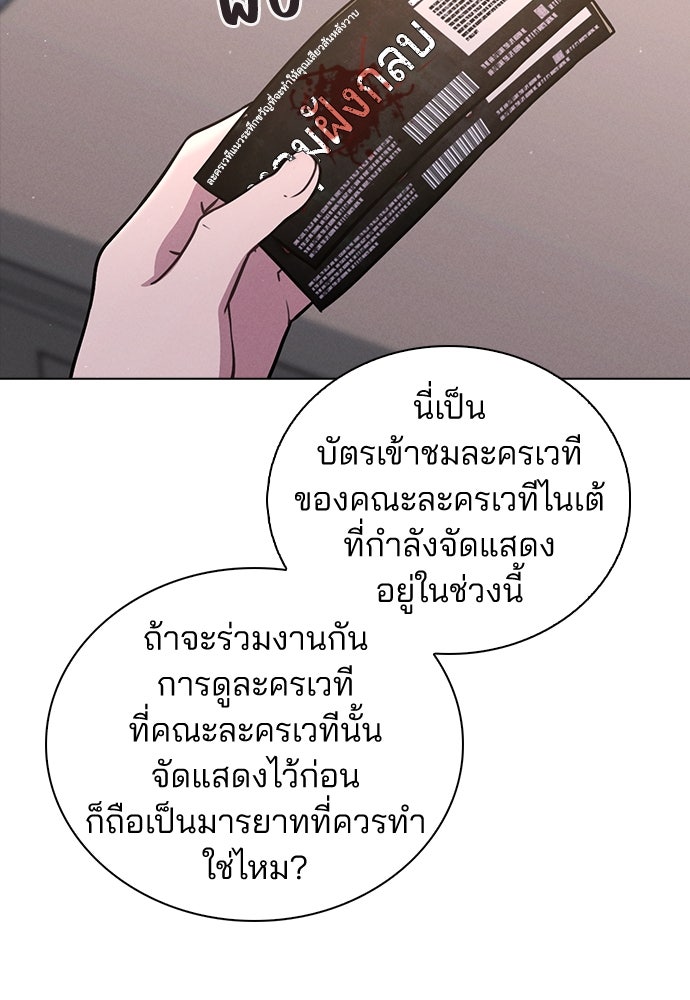 รีวิวที รักนี้กี่คะแนน? - หน้า 74