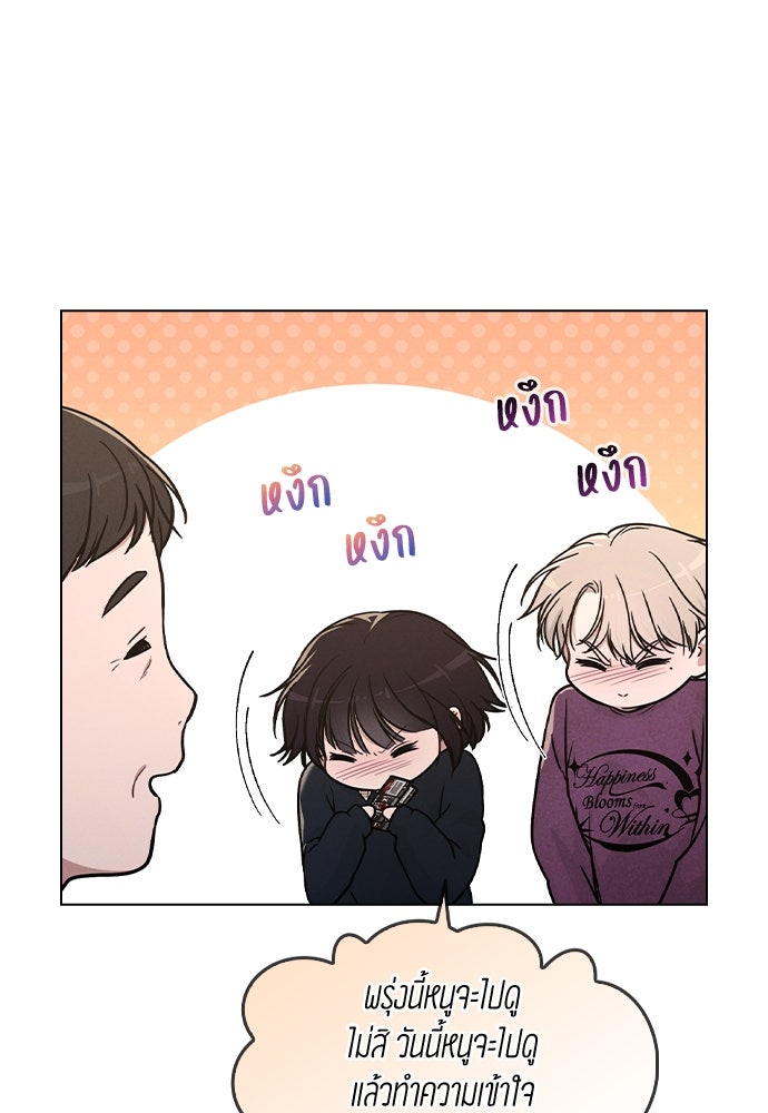 รีวิวที รักนี้กี่คะแนน? - หน้า 75