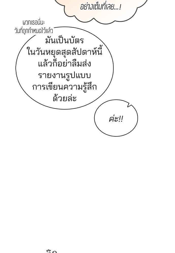 รีวิวที รักนี้กี่คะแนน? - หน้า 76