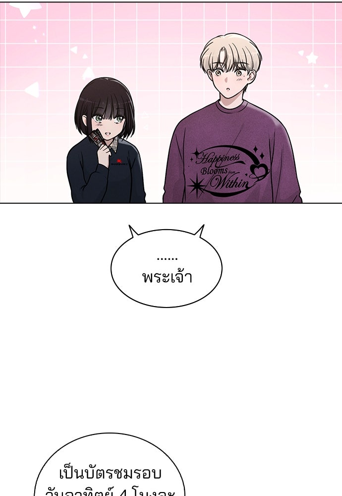 รีวิวที รักนี้กี่คะแนน? - หน้า 78