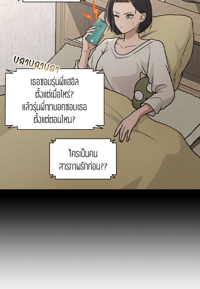 รีวิวที รักนี้กี่คะแนน? - หน้า 8