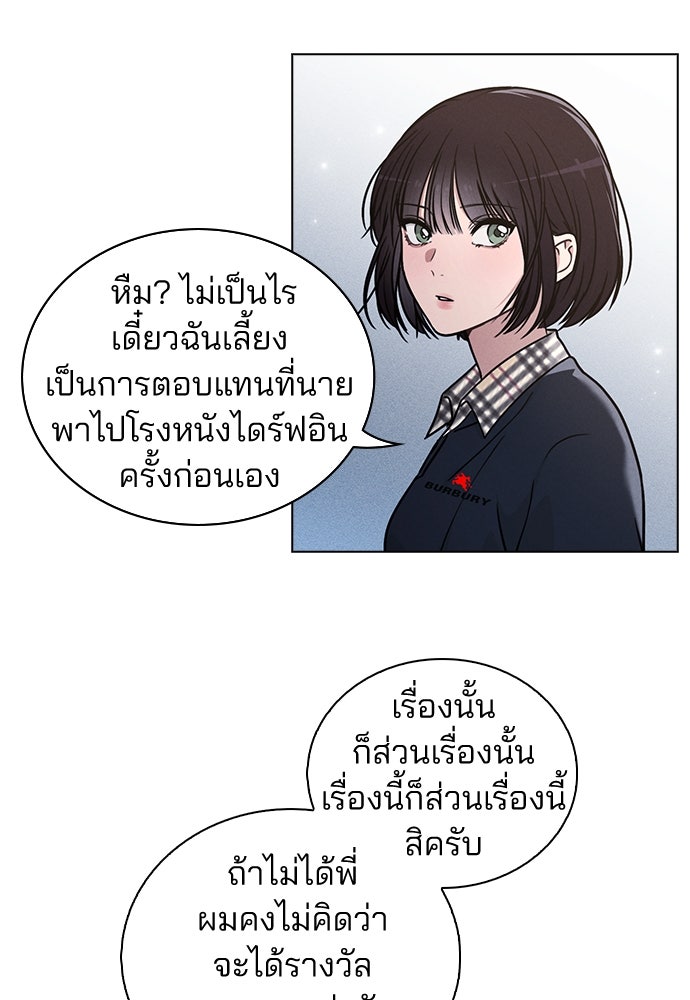 รีวิวที รักนี้กี่คะแนน? - หน้า 80