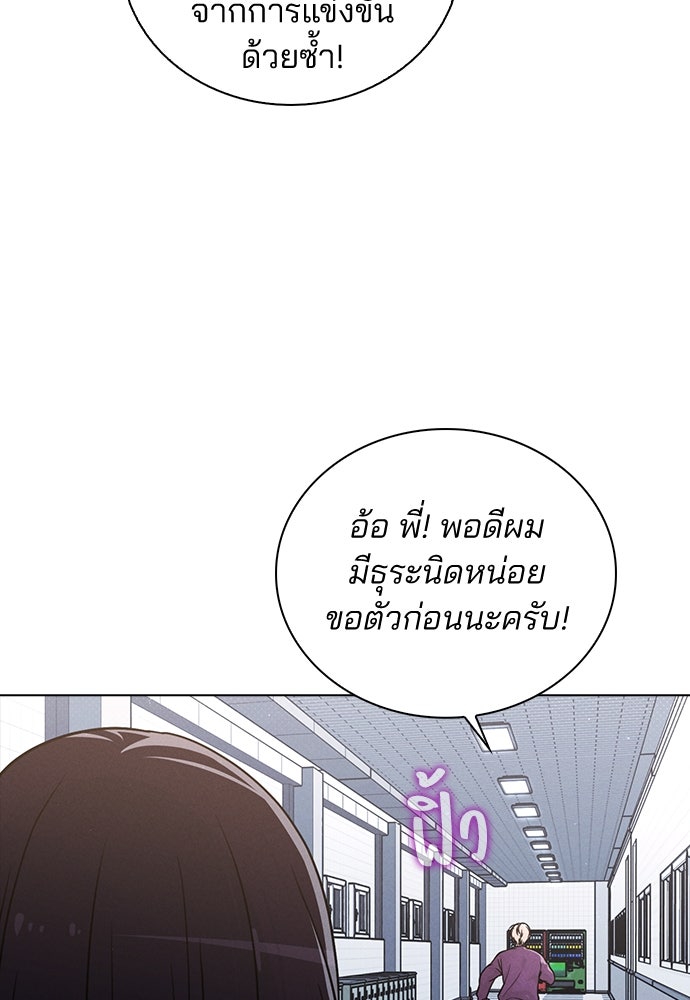 รีวิวที รักนี้กี่คะแนน? - หน้า 81
