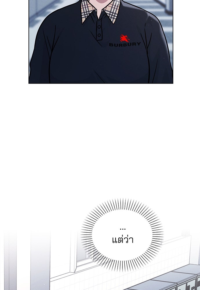 รีวิวที รักนี้กี่คะแนน? - หน้า 83