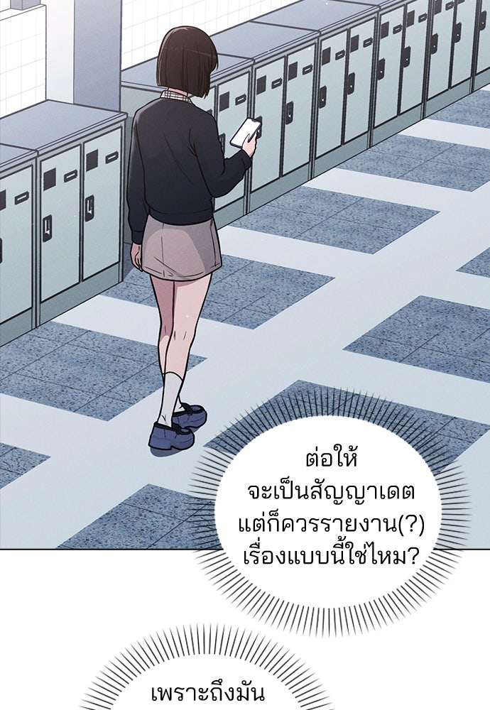 รีวิวที รักนี้กี่คะแนน? - หน้า 84
