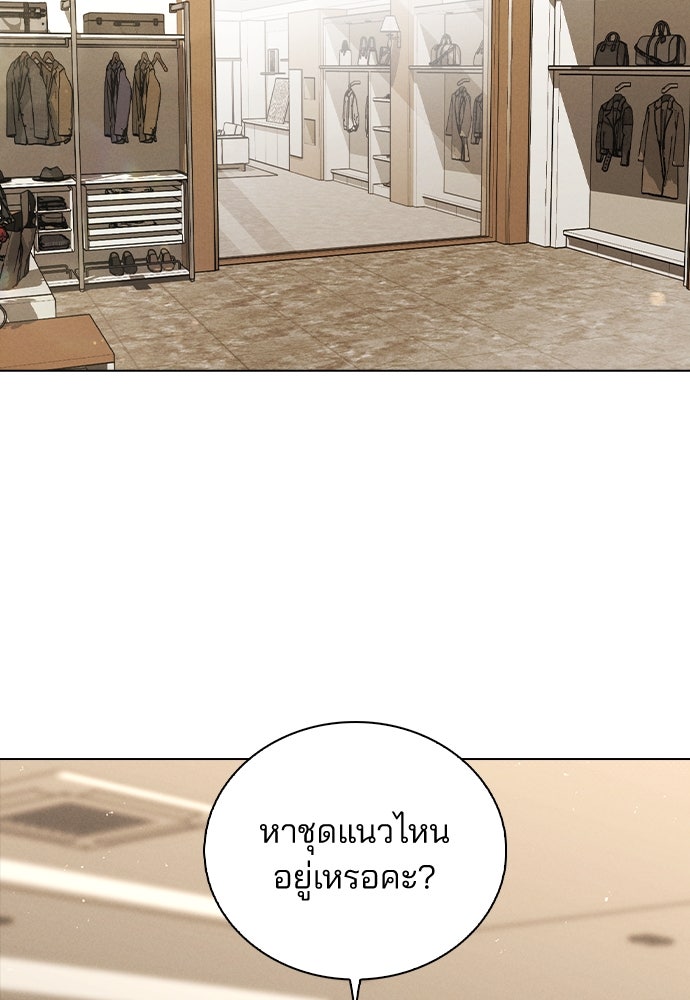รีวิวที รักนี้กี่คะแนน? - หน้า 87