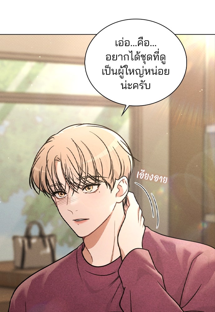 รีวิวที รักนี้กี่คะแนน? - หน้า 89