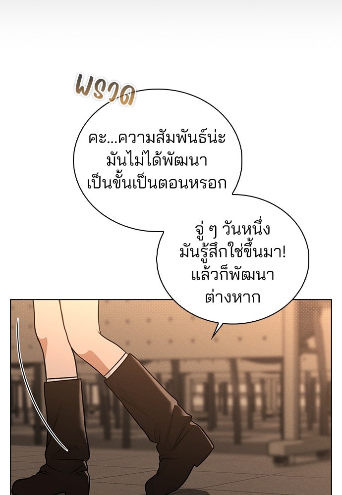 รีวิวที รักนี้กี่คะแนน? - หน้า 9