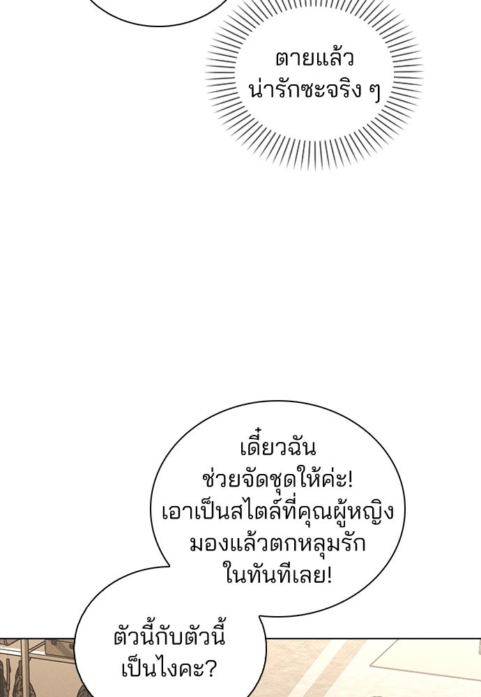 รีวิวที รักนี้กี่คะแนน? - หน้า 92