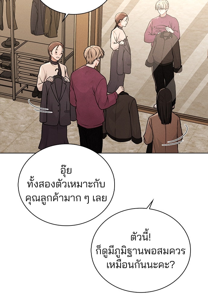รีวิวที รักนี้กี่คะแนน? - หน้า 93