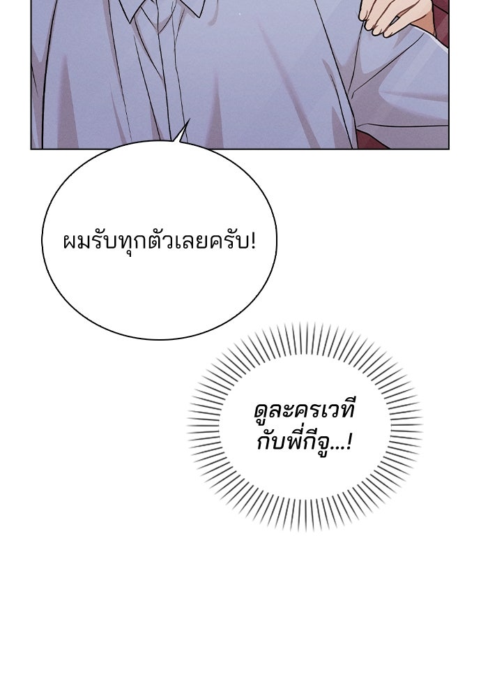 รีวิวที รักนี้กี่คะแนน? - หน้า 95