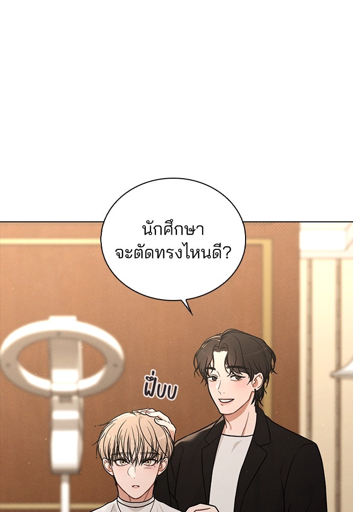 รีวิวที รักนี้กี่คะแนน? - หน้า 96
