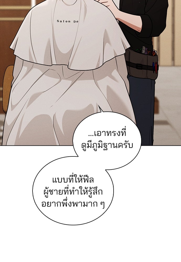 รีวิวที รักนี้กี่คะแนน? - หน้า 97