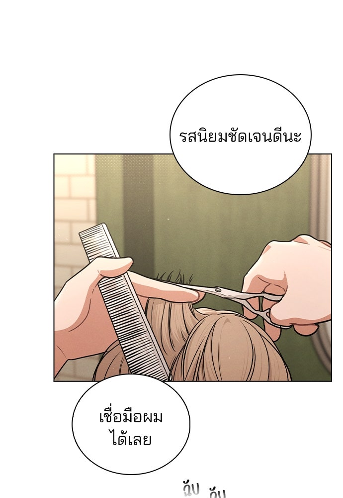 รีวิวที รักนี้กี่คะแนน? - หน้า 98