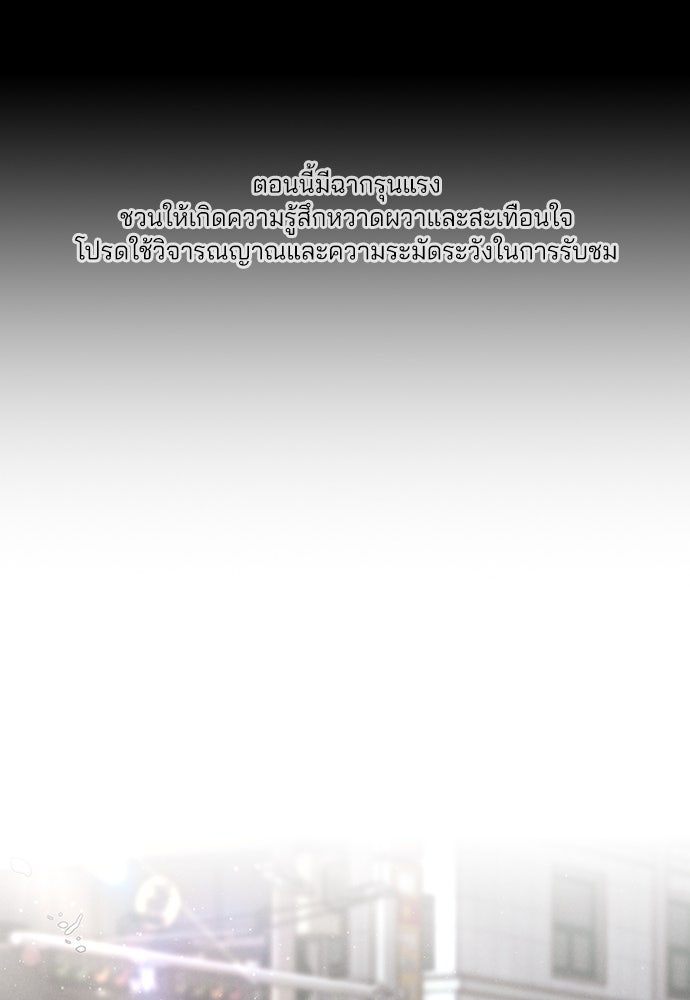 รีวิวที รักนี้กี่คะแนน? - หน้า 1
