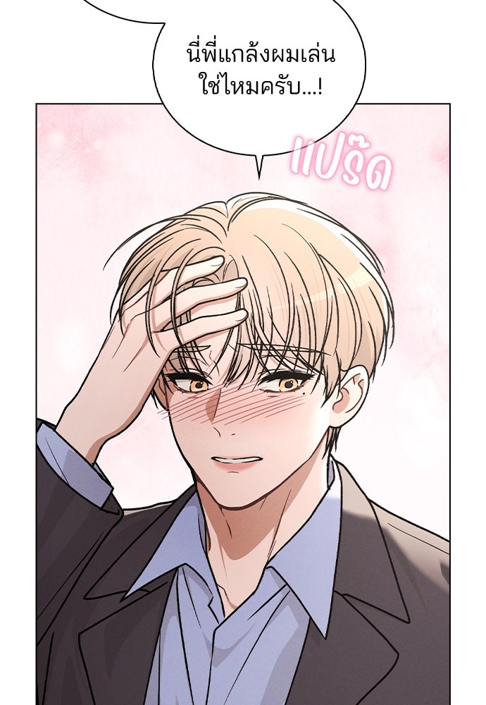 รีวิวที รักนี้กี่คะแนน? - หน้า 10