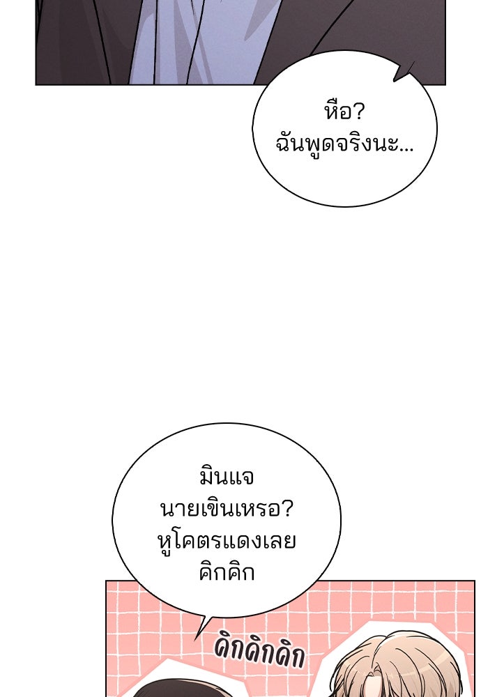 รีวิวที รักนี้กี่คะแนน? - หน้า 11