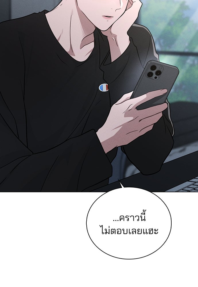 รีวิวที รักนี้กี่คะแนน? - หน้า 111