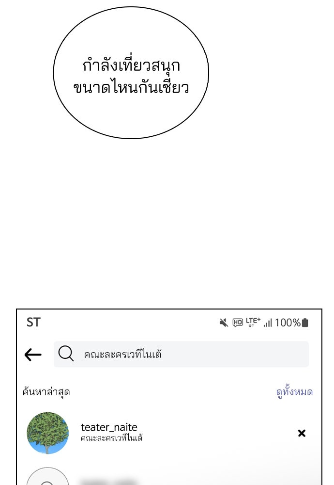 รีวิวที รักนี้กี่คะแนน? - หน้า 112