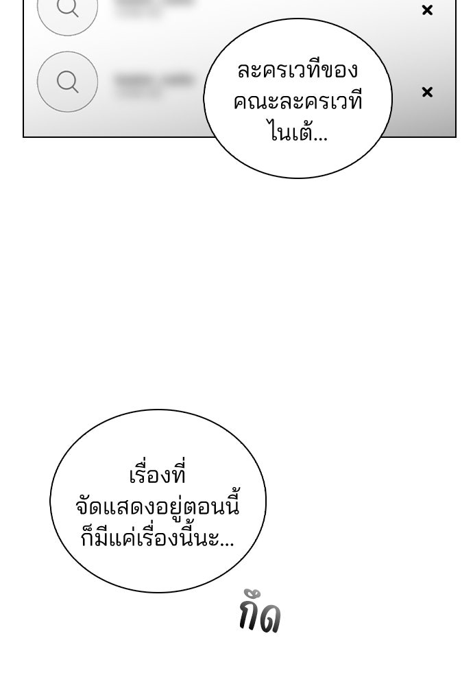 รีวิวที รักนี้กี่คะแนน? - หน้า 113