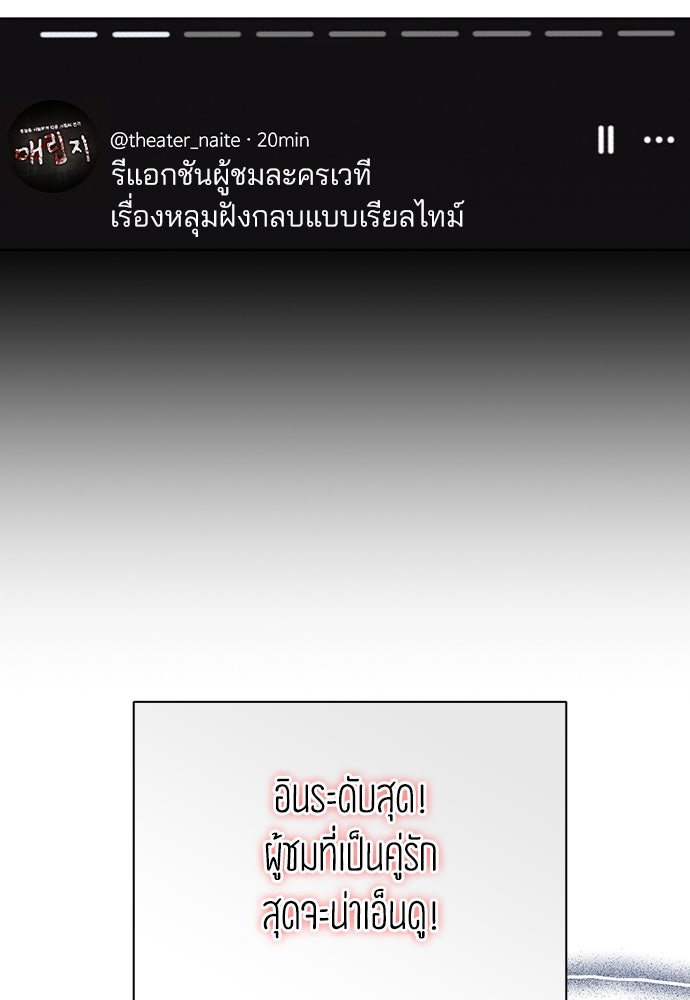 รีวิวที รักนี้กี่คะแนน? - หน้า 115