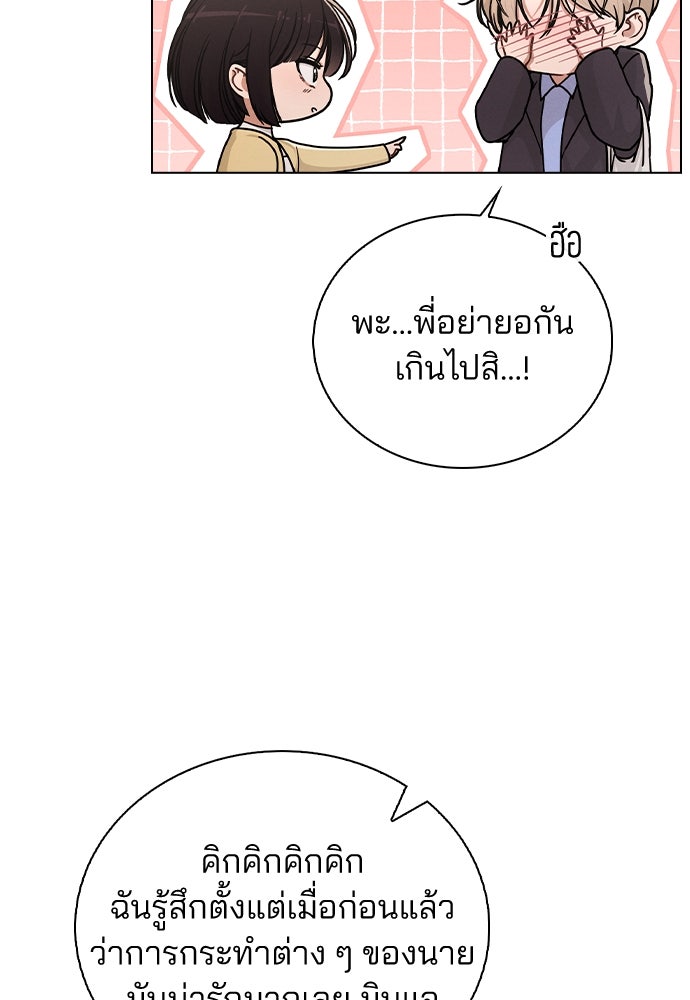 รีวิวที รักนี้กี่คะแนน? - หน้า 12