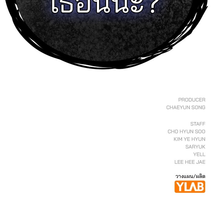 รีวิวที รักนี้กี่คะแนน? - หน้า 120