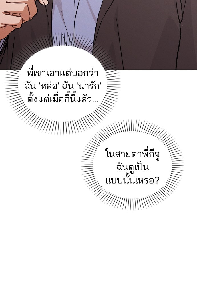 รีวิวที รักนี้กี่คะแนน? - หน้า 14