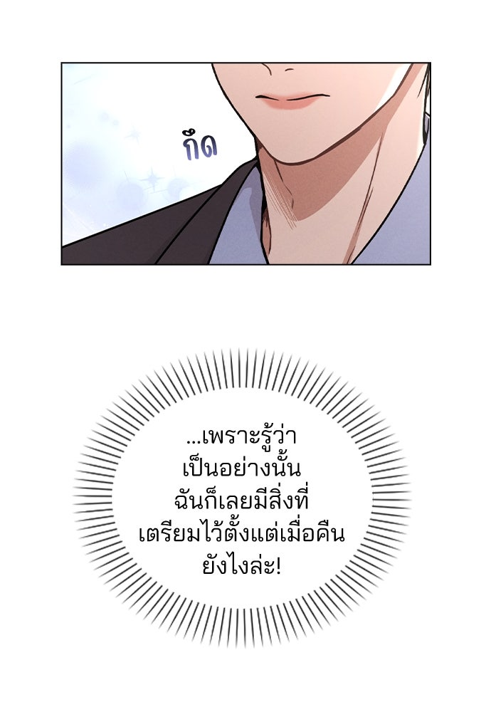 รีวิวที รักนี้กี่คะแนน? - หน้า 15